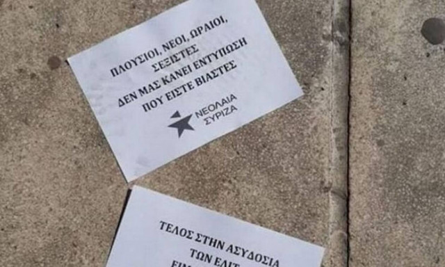 Στα άκρα η κόντρα ΝΔ και Νεολαίας ΣΥΡΙΖΑ για τα τρικάκια κατά των βιασμών