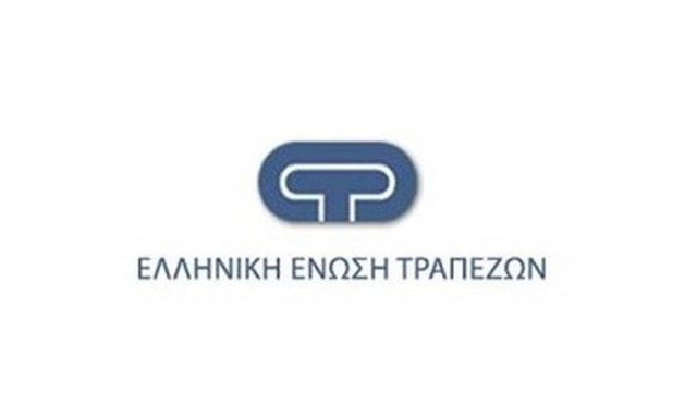 Σε ποιες περιοχές θα παραμείνουν αύριο κλειστά τα τραπεζικά καταστήματα