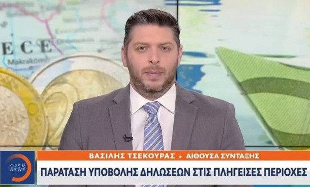 Κορονοχρέη: Παράταση υποβολής δηλώσεων στις πληγείσες περιοχές