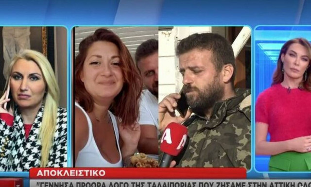 Κακοκαιρία «Ελπίδα»: Έσπασαν τα νερά εγκύου που ήταν εγκλωβισμένη στην Αττική Οδό – Γέννησε πρόωρα