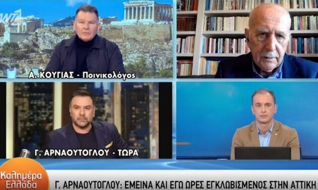 Εγκλωβισμένος στην Αττική Οδό και ο Γρηγόρης Αρναούτογλου – Η συγκλονιστική περιγραφή