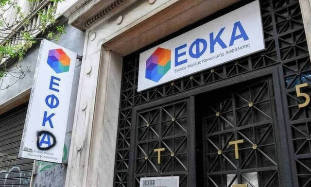 Χρέη προς ΕΦΚΑ και ΑΑΔΕ: Παρατείνεται μέχρι 28/02 η ένταξη στη ρύθμιση των 72 δόσεων