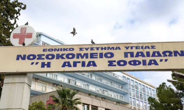 Παίδων Αγία Σοφία