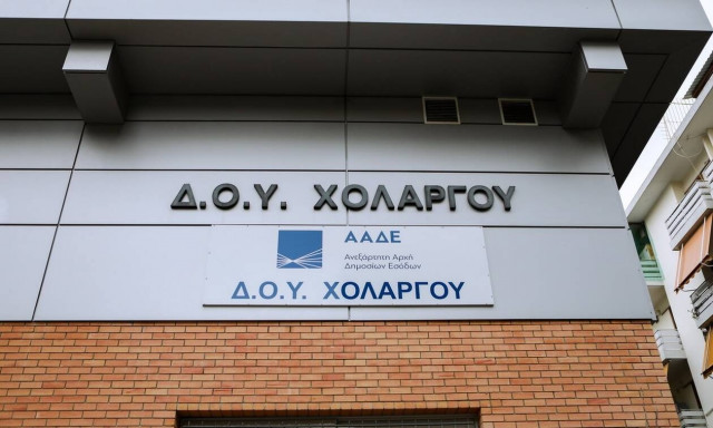 ΑΑΔΕ: Πώς θα λειτουργήσουν σήμερα Πέμπτη οι εφορίες στις πληγείσες περιοχές