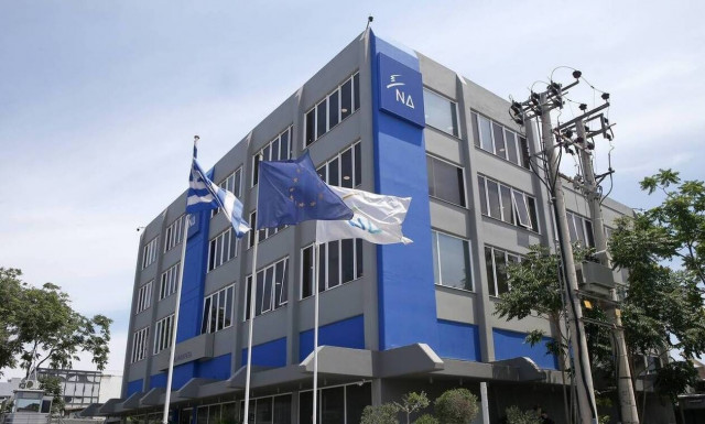 Νέα Δημοκρατία