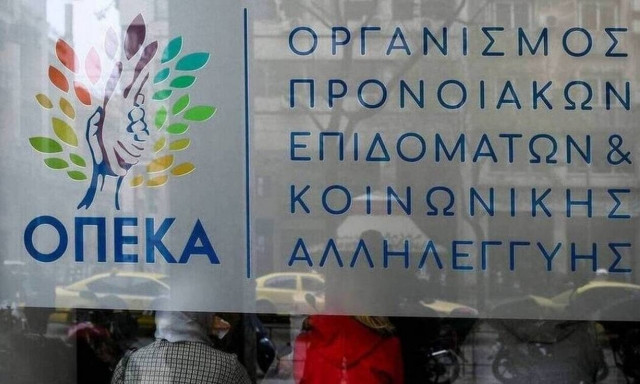 ΟΠΕΚΑ: Πότε θα πιστωθούν τα επιδόματα στους δικαιούχους