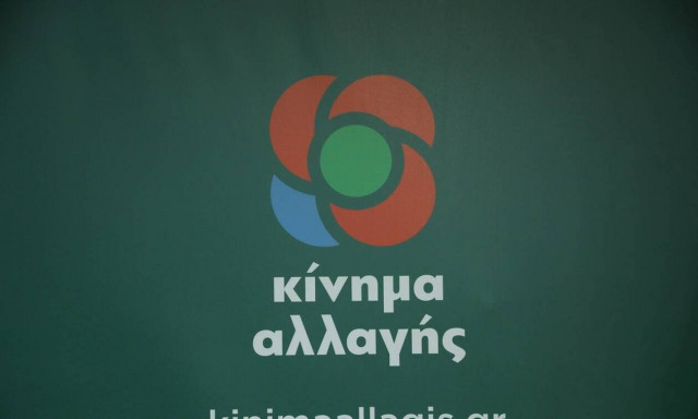 Κίνημα Αλλαγής