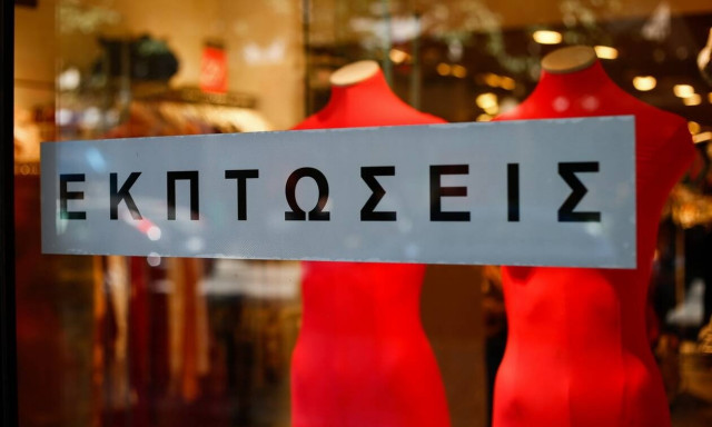 Χειμερινές εκπτώσεις 2022 - Πότε θα ολοκληρωθούν