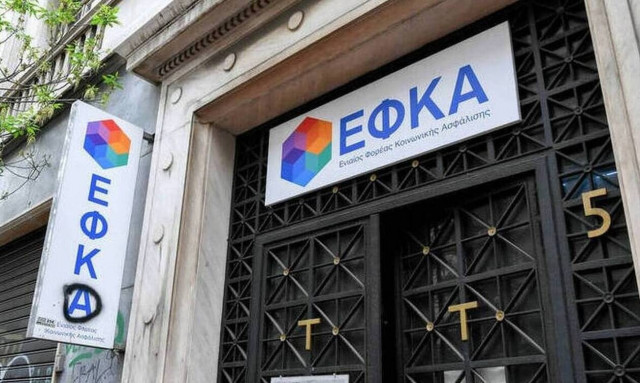 ΕΦΚΑ: Μέχρι σήμερα (31/1) η επιλογή ασφαλιστικής κατηγορίας εργαζομένων