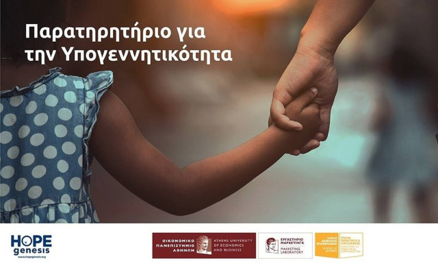 Παρατηρητήριο για την υπογεννητικότητα: Η ελληνική οικογένεια στο «μικροσκόπιο»