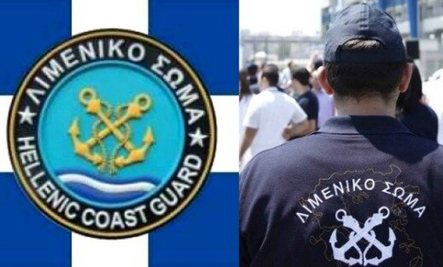 Προκήρυξη διαγωνισμού εισαγωγής στις Σχολές Σημαιοφόρων και Λιμενοφυλάκων