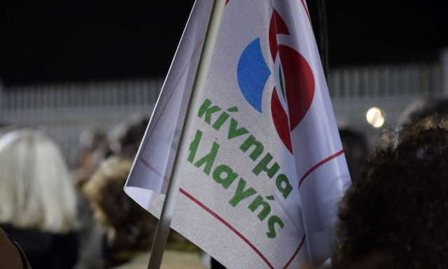 Κίνημα Αλλαγής: «Πυρά» στην κυβέρνηση για την υπόθεση της ΛΑΡΚΟ