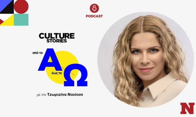 Βιολέτα Ίκαρη: «Έστησα καραούλι στον Βασίλη Παπακωνσταντίνου»