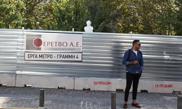 ΕΤΕπ και Αττικό Μετρό: Χρηματοδότηση - ρεκόρ 580 εκατ. για την γραμμή 4