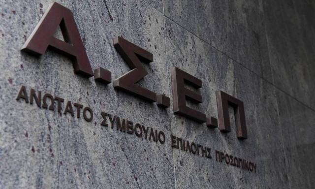 Προσλήψεις στο Υπουργείο Περιβάλλοντος: Από αύριο (8/2) οι αιτήσεις