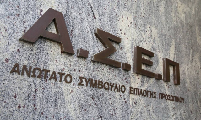 ΑΣΕΠ 13Κ/2021: Μέχρι σήμερα οι αιτήσεις για τις 1.468 προσλήψεις σε ΟΤΑ - Αναλυτικά οι θέσεις