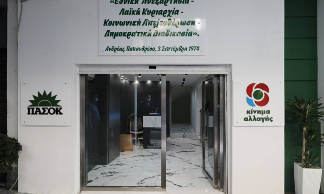 ΚΙΝΑΛ για παραίτηση Λιβανού: Αποκαλύπτονται πελατειακές νοοτροπίες που μένουν αναλλοίωτες στη ΝΔ