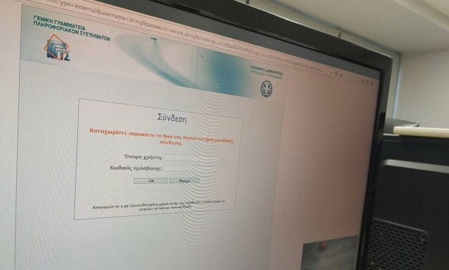 Εκσυγχρονίζονται TAXIS και myDATA - Τι θα αλλάξει και πότε