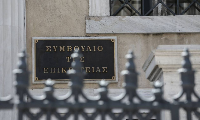 Η ιστορία του ΣτΕ από τον Ελευθέριο Βενιζέλο μέχρι και το 1976