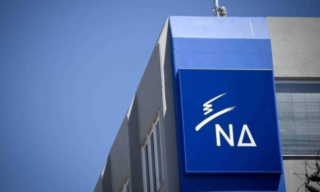 Νέα Δημοκρατία