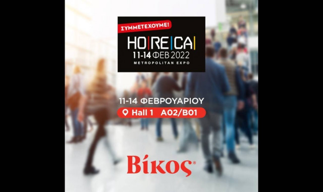 Με νέα προϊόντα και συσκευασίες η εταιρεία ΒΙΚΟΣ στη HORECA
