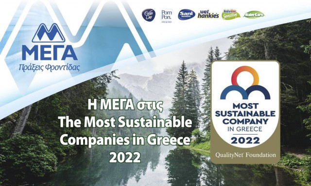 Η ελληνική εταιρεία ΜΕΓΑ στις “The Most Sustainable Companies in Greece 2022”