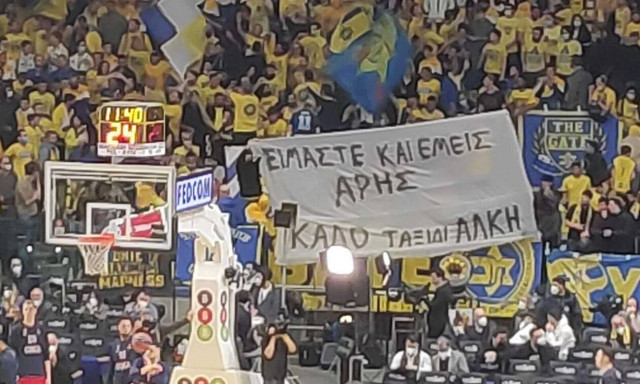 Euroleague: Το πανό των φίλων της Μακάμπι για τον Άλκη (photo)