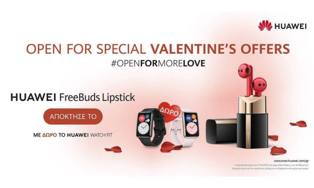 Βρες το δώρο που θα κάνεις την ημέρα του Αγίου Βαλεντίνου μέσα από τις δεκάδες προσφορές της HUAWEI
