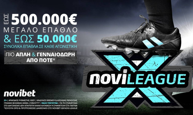 Η Novileague X έφτασε στη Novibet, πιο απλή και γενναιόδωρη από ποτέ*