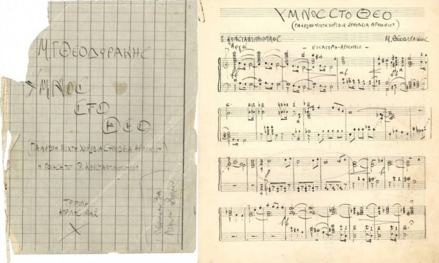 Η εκκλησιαστική μουσική του Μίκη Θεοδωράκη στο Μέγαρο Μουσικής Αθηνών