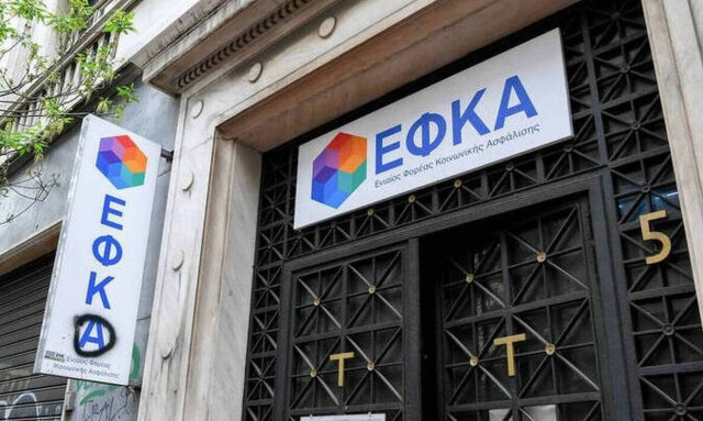 Έρχονται μόνιμες προσλήψεις σε νέα εταιρεία του ΕΦΚΑ