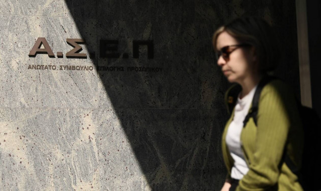 ΑΣΕΠ: Μέχρι 22/2 οι αιτήσεις για τις θέσεις στο Υπουργείο Περιβάλλοντος