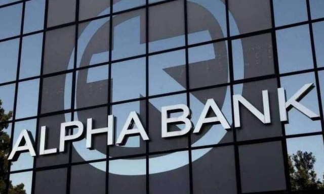 Την ολοκλήρωση του Project Sky ανακοίνωσε η Alpha Bank