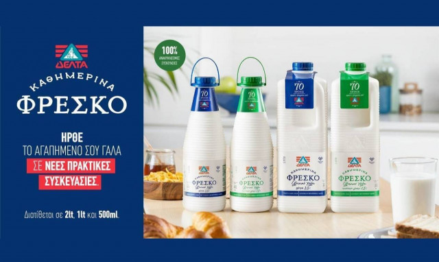 Η ΔΕΛΤΑ μας φέρνει το «Καθημερινά Φρέσκο» γάλα σε Νέες, Μοναδικές συσκευασίες!