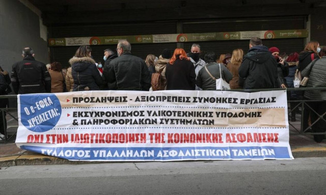 ΑΔΕΔΥ: Στήριξη των απεργιακών κινητοποιήσεων στον ΕΦΚΑ