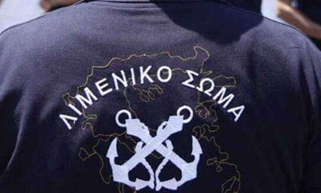 Λιμενικό Σώμα: Μέχρι 18/2 οι αιτήσεις για τις Σχολές Δοκίμων Σημαιοφόρων