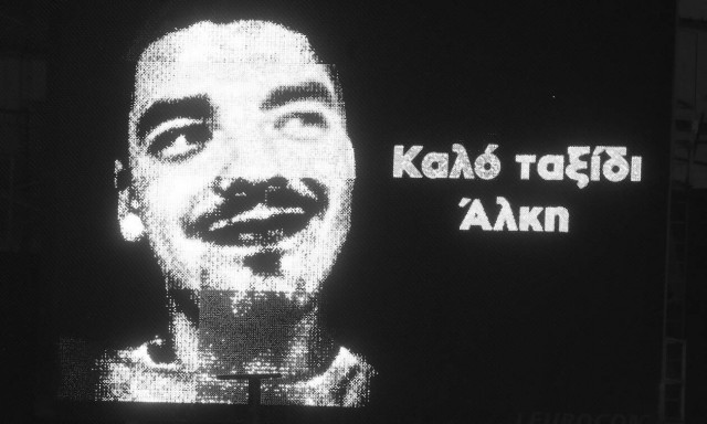 Καταγγελία Κούγια: Τραγικό λάθος από υπαλλήλους της Εισαγγελίας μετά τη δολοφονία του Άλκη