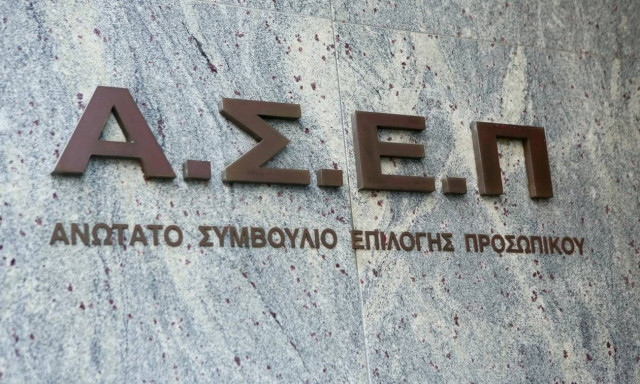 ΑΣΕΠ 2Κ/2022: Πρόσληψεις 509 μόνιμων υπαλλήλων στο υπουργείο Μετανάστευσης και Ασύλου