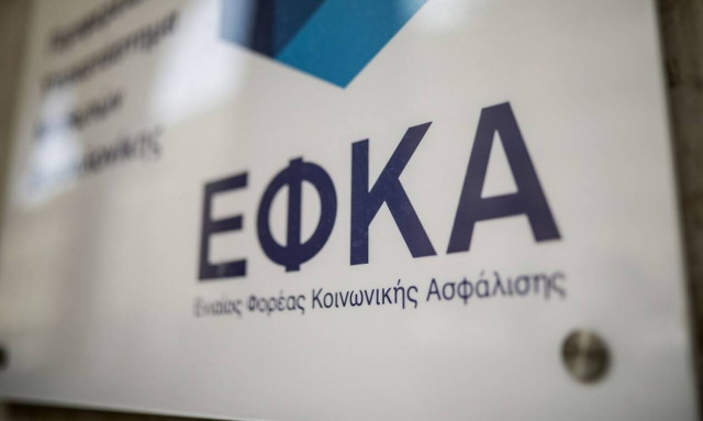 e-ΕΦΚΑ - επίδομα ασθενείας λόγω κορονοϊού: Οι αλλαγές - Πώς γίνεται η αίτηση