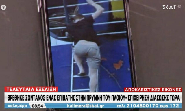 Euroferry Olympia: Φωτογραφία ντοκουμέντο από τη διάσωση του επιζώντα