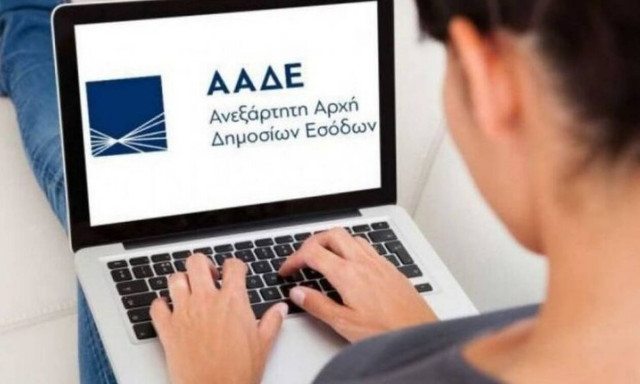 ΑΑΔΕ: Προσλήψεις 822  μονίμων υπαλλήλων