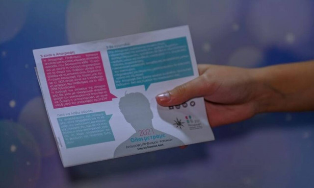 Απογραφή 2021: Λήγει σήμερα η παράταση που έδωσε η ΕΛΣΤΑΤ - Τι πρέπει να κάνετε