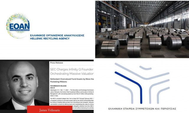 Ο διαχειριστικός έλεγχος στον ΕΟΑΝ, η ΑΜΚ του Υπερταμείου και οι σωλήνες που αλλάζουν ζωές