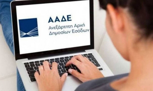 Πληρώσατε μεγαλύτερο φόρο από ότι έπρεπε; Πώς θα σας επιστραφεί η διαφορά