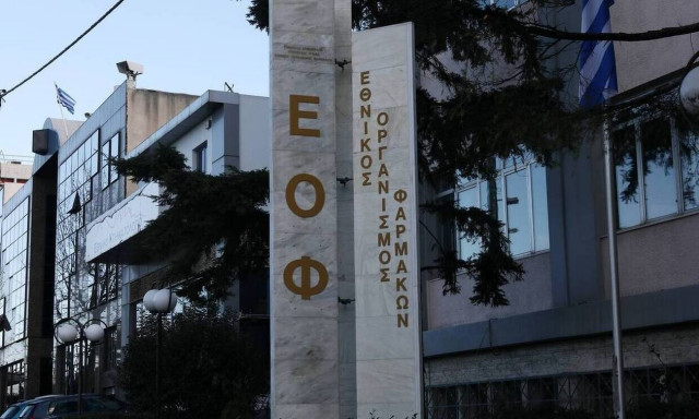 ΕΟΦ: Aνακαλεί γνωστό αντιθρομβωτικό φάρμακο