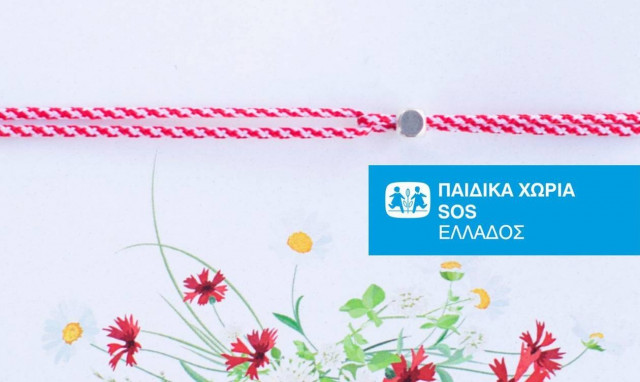 Στηρίζουμε για ακόμη μια χρονιά τα παιδικά χωριά SOS με τα ξεχωριστά μαρτάκια