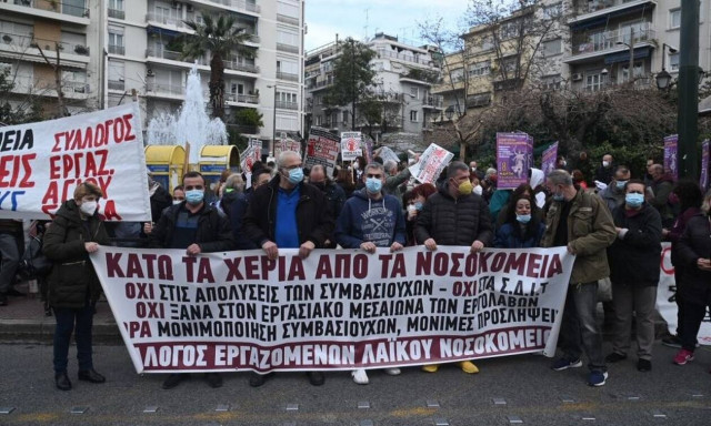 ΠΟΕΔΗΝ - ΟΕΝΓΕ: Πορεία διαμαρτυρίας από την Πλατεία Μαβίλη στη Βουλή και το Υπ. Υγείας