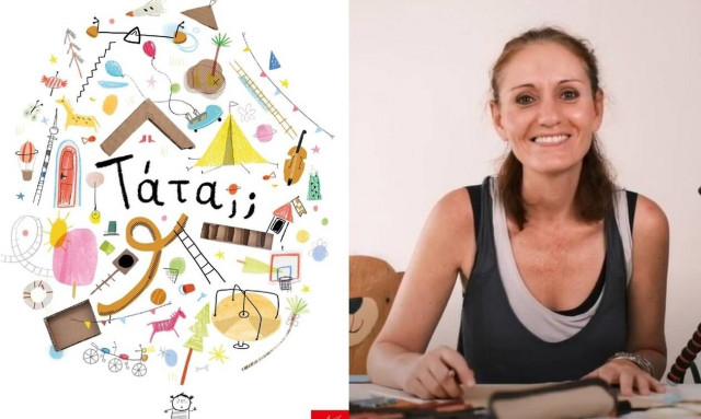 Η «Τάτα;» ανάμεσα στα 20 καλύτερα βιβλία που πρέπει να μεταφραστούν σε όλο τον κόσμο