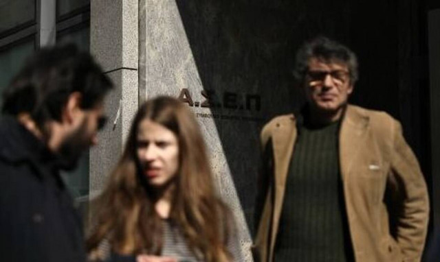 Ανώτατο Συμβούλιο Επιλογής Προσωπικού (ΑΣΕΠ)