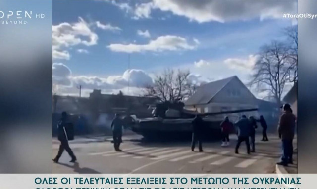 Πόλεμος στην Ουκρανία: 24ωρος «μαραθώνιος» από το Open - Στα ύψη η τηλεθέαση